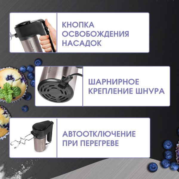 Миксер Zigmund & Shtain ZHM-156