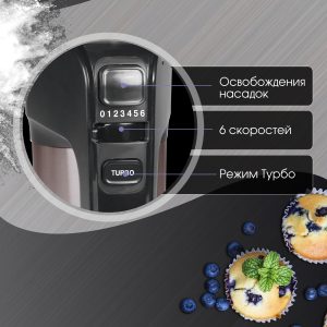 Миксер Zigmund & Shtain ZHM-156