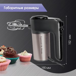 Миксер Zigmund & Shtain ZHM-156