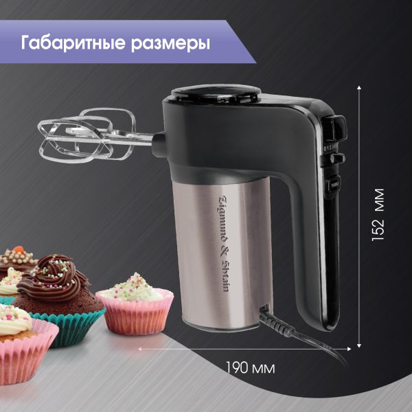 Миксер Zigmund & Shtain ZHM-156