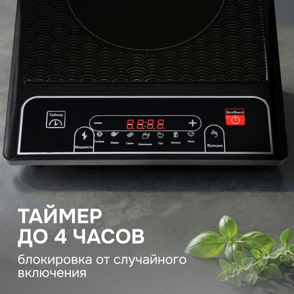 Настольная плита Zigmund & Shtain ZIP-556