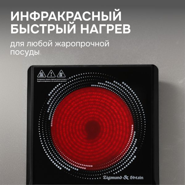 Настольная плита Zigmund & Shtain ZIP-557