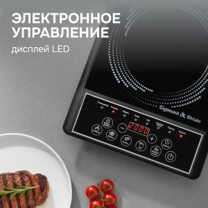 Настольная плита Zigmund & Shtain ZIP-557