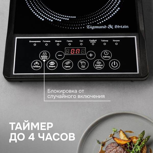 Настольная плита Zigmund & Shtain ZIP-557
