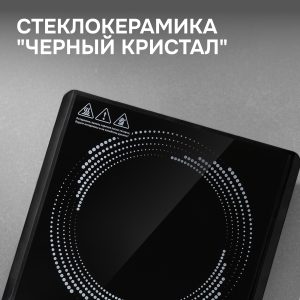 Настольная плита Zigmund & Shtain ZIP-557