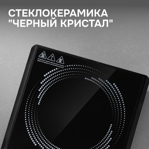 Настольная плита Zigmund & Shtain ZIP-557