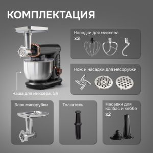 Кухонный комбайн Zigmund & Shtain ZKM-1000