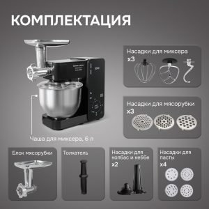 Кухонный комбайн Zigmund & Shtain ZKM-895