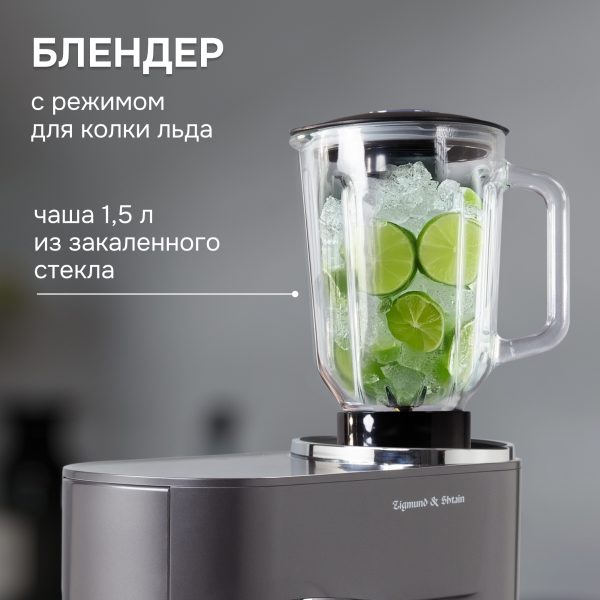Кухонный комбайн Zigmund & Shtain ZKM-994