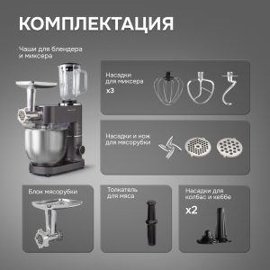 Кухонный комбайн Zigmund & Shtain ZKM-994