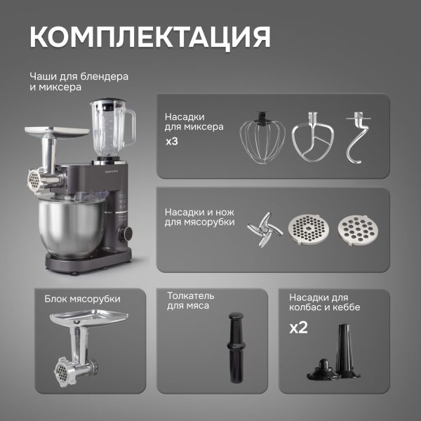 Кухонный комбайн Zigmund & Shtain ZKM-994