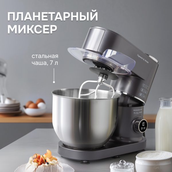 Кухонный комбайн Zigmund & Shtain ZKM-994