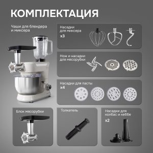 Кухонный комбайн Zigmund & Shtain ZKM-997