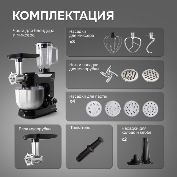 Кухонный комбайн Zigmund & Shtain ZKM-998