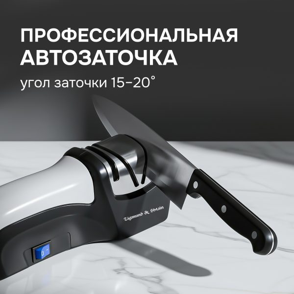 Ножеточка Zigmund & Shtain ZKS-913