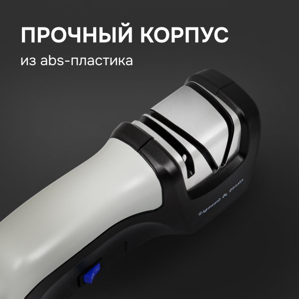 Ножеточка Zigmund & Shtain ZKS-913