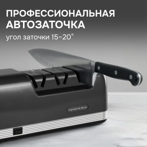 Ножеточка Zigmund & Shtain ZKS-915