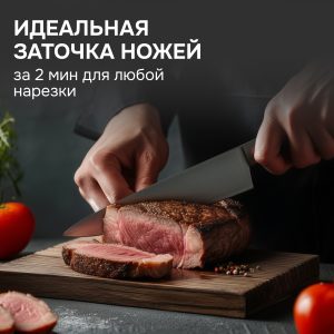 Ножеточка Zigmund & Shtain ZKS-915
