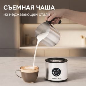 Капучинатор Zigmund & Shtain ZMF-451