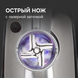 Мясорубка Zigmund & Shtain ZMG-043
