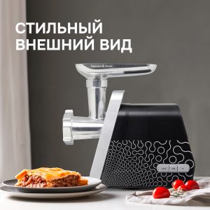 Мясорубка Zigmund & Shtain ZMG-044