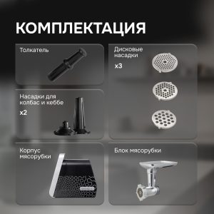 Мясорубка Zigmund & Shtain ZMG-044