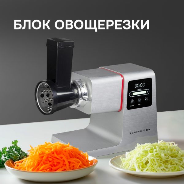 Мясорубка Zigmund & Shtain ZMG-050