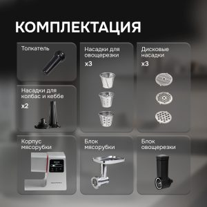 Мясорубка Zigmund & Shtain ZMG-050
