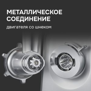 Мясорубка Zigmund & Shtain ZMG-051