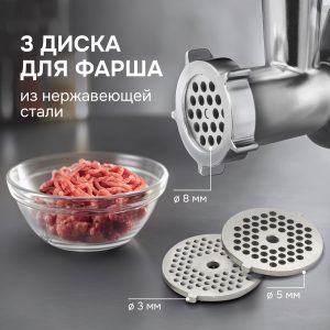 Мясорубка Zigmund & Shtain ZMG-051