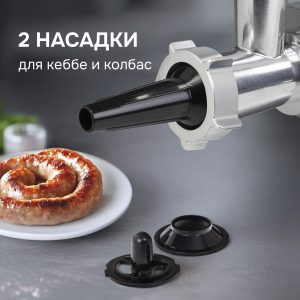 Мясорубка Zigmund & Shtain ZMG-051