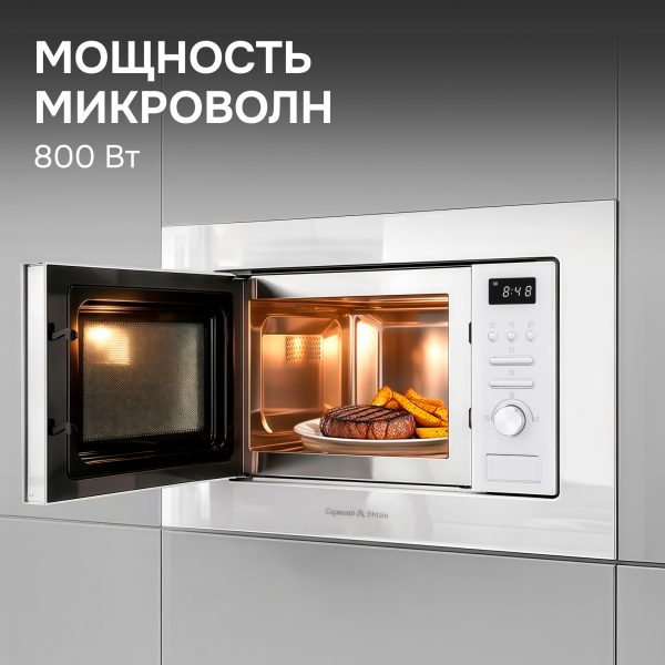 Микроволновая печь Zigmund & Shtain BMO 16.202 W