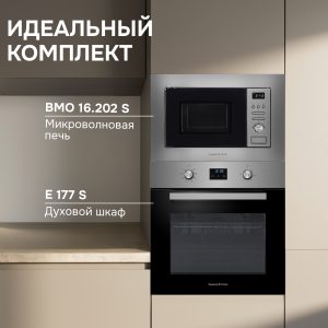 Микроволновая печь Zigmund & Shtain BMO 16.202 S