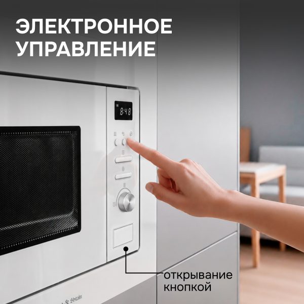 Микроволновая печь Zigmund & Shtain BMO 16.202 W