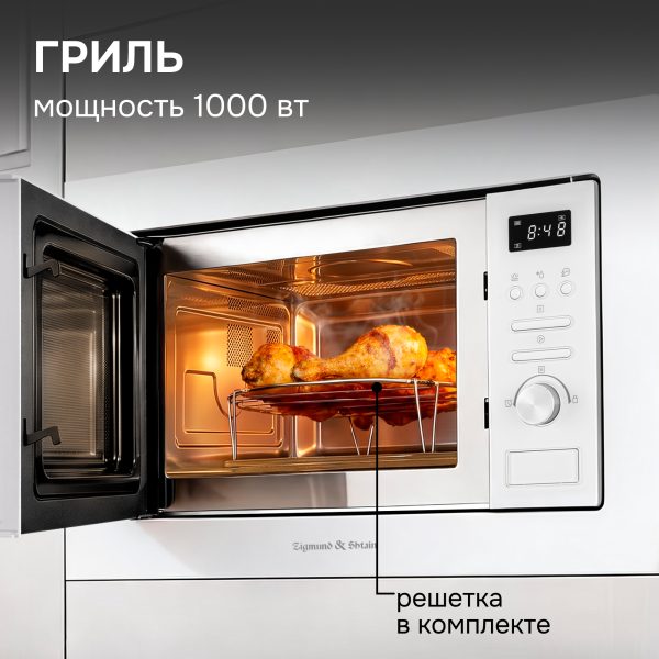 Микроволновая печь Zigmund & Shtain BMO 16.202 W