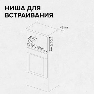 Микроволновая печь Zigmund & Shtain BMO 16.202 B