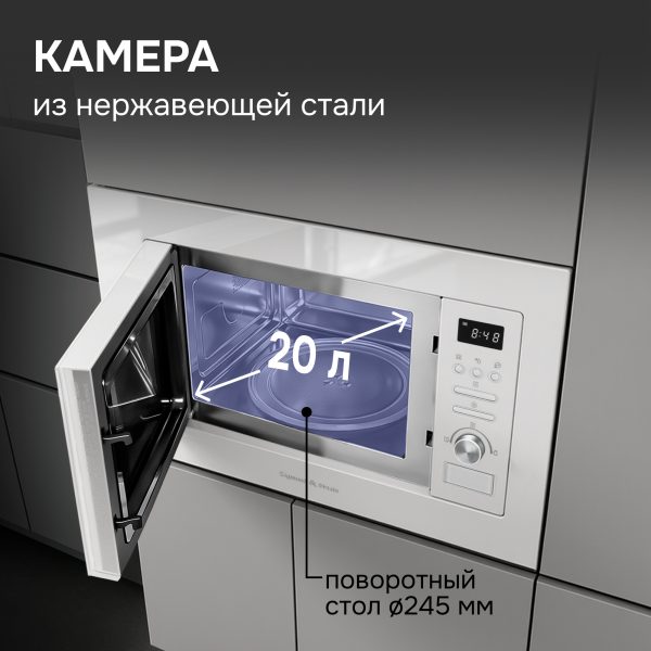 Микроволновая печь Zigmund & Shtain BMO 16.202 W