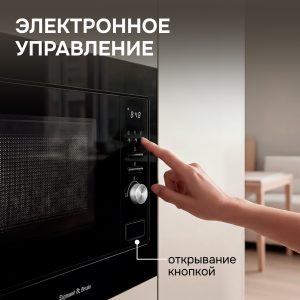Микроволновая печь Zigmund & Shtain BMO 16.202 B