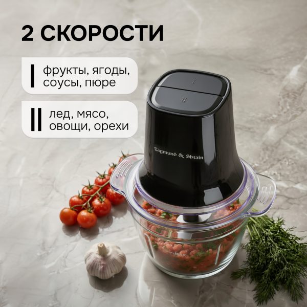 Измельчитель Zigmund & Shtain CH-35 R