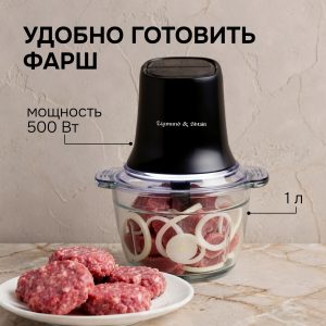 Измельчитель Zigmund & Shtain CH-35 R