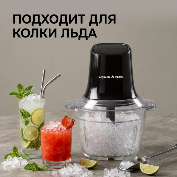 Измельчитель Zigmund & Shtain CH-35 R