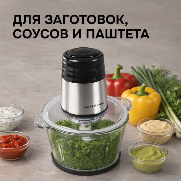Измельчитель Zigmund & Shtain CH-40 R