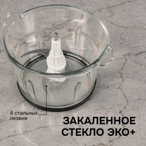 Измельчитель Zigmund & Shtain CH-40 R