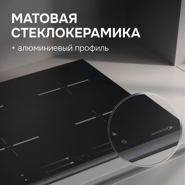 Варочная панель Zigmund & Shtain CI 23.6 BX