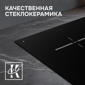 Варочная панель Zigmund & Shtain CI 23.6 BX