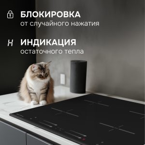 Варочная панель Zigmund & Shtain CI 23.6 BX
