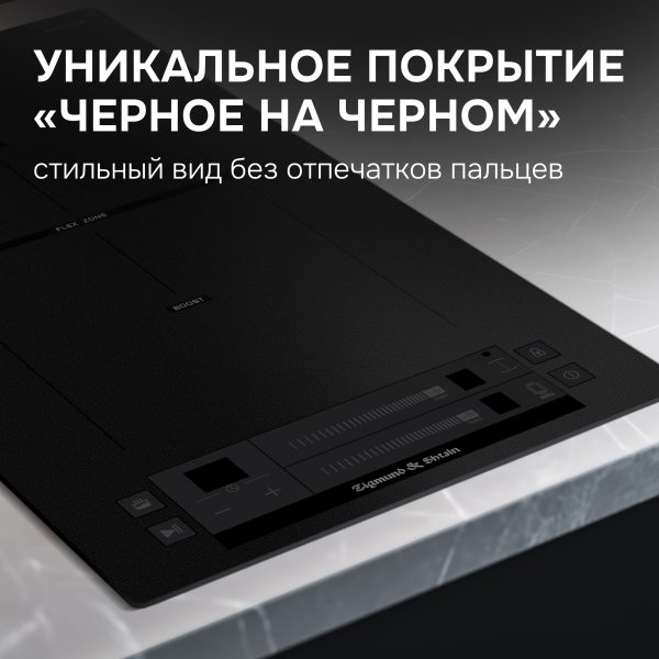 Варочная панель Zigmund & Shtain CI 24.3 B
