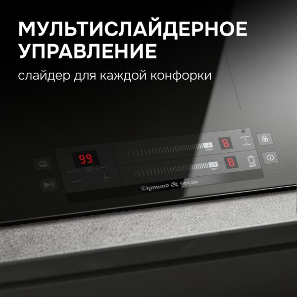 Варочная панель Zigmund & Shtain CI 24.3 B