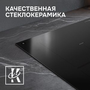 Варочная панель Zigmund & Shtain CI 24.3 B
