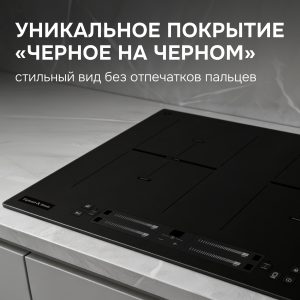 Варочная панель Zigmund & Shtain CI 24.6 B